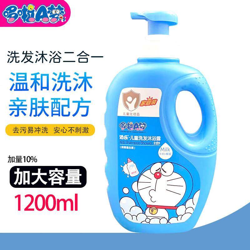 添乐哆啦A梦儿童洗发沐浴露二合一泡沫温和清洁1.2L婴儿宝宝洗澡