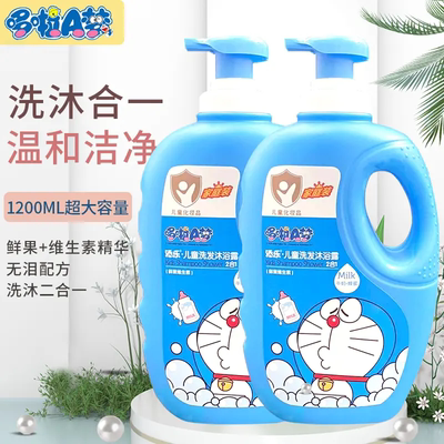 哆啦A梦儿童洗发沐浴露二合一温和洗浴补水润肤宝宝洗发水沐浴乳