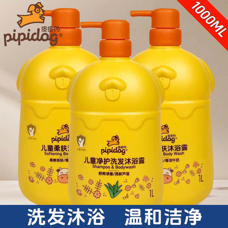 皮皮狗儿童洗发沐浴露洗发水沐浴露新生儿婴儿男女宝宝洗护二合一
