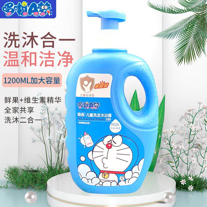 添乐儿童洗发沐浴露二合一鲜果维生素新生婴儿宝宝洗发沐浴露温和