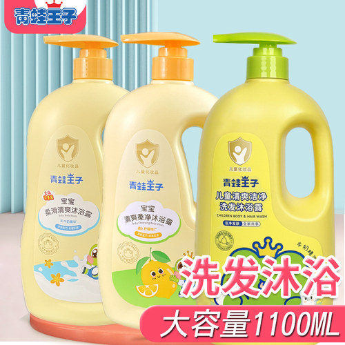 青蛙王子洗发沐浴露1.18L