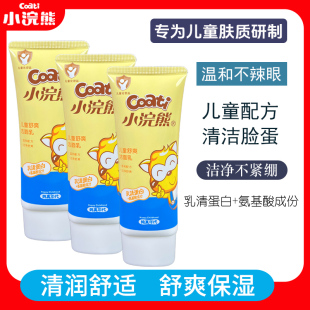 小浣熊儿童洗面奶70g学生洁面泡沫洁面乳3岁以上岁男女孩温和保湿