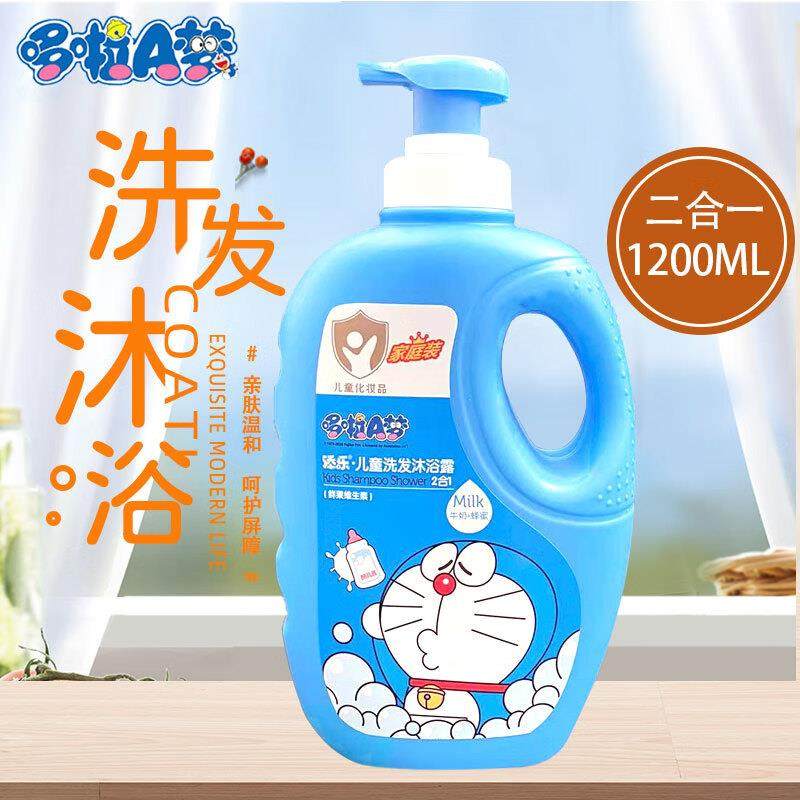 添乐儿童洗发沐浴露二合一温和洗浴新生婴儿宝宝洗发水沐浴乳液婴