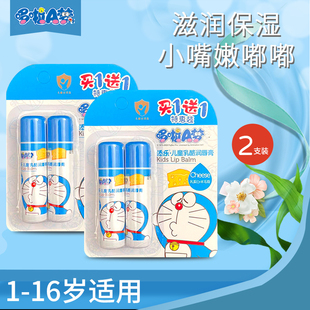 添乐儿童唇膏乳酪女童润唇膏保湿滋润男孩宝宝婴儿护唇膏防干裂