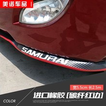 改装大小包围碳纤软橡胶防撞胶条1