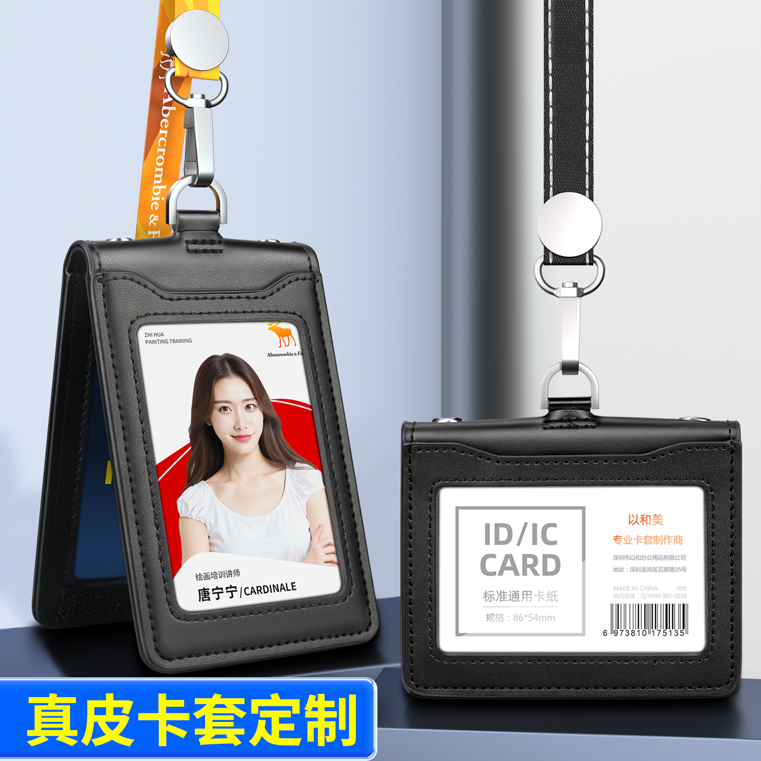 金隆兴折叠工牌定做工作人员胸牌
