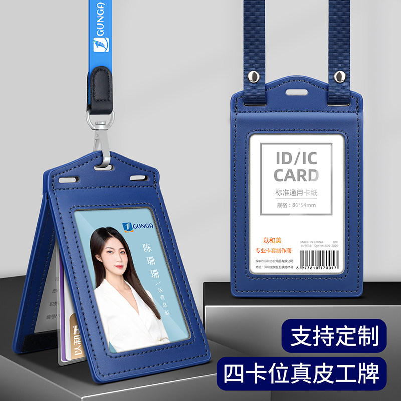 4卡位真皮工牌卡套定制双扣工作证挂绳地铁机场地勤工作牌皮套胸牌双钩吊绳证件套学生校牌饭卡厂牌吊牌挂牌