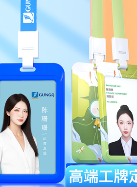 优和工作证滑盖卡套定制带挂绳学生校牌公交门禁饭卡套工作牌胸牌员工证件套胸卡厂牌壳子工卡挂牌印刷字logo