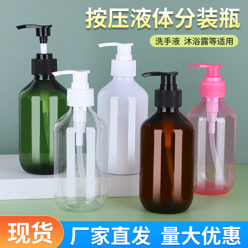 300毫升洗手液空瓶子酒店透明乳液按压式洗手液包装分装瓶,家庭/个人清洁工具,喷瓶/面霜分装瓶,淘宝优惠券,粉丝福利购,淘宝优惠卷