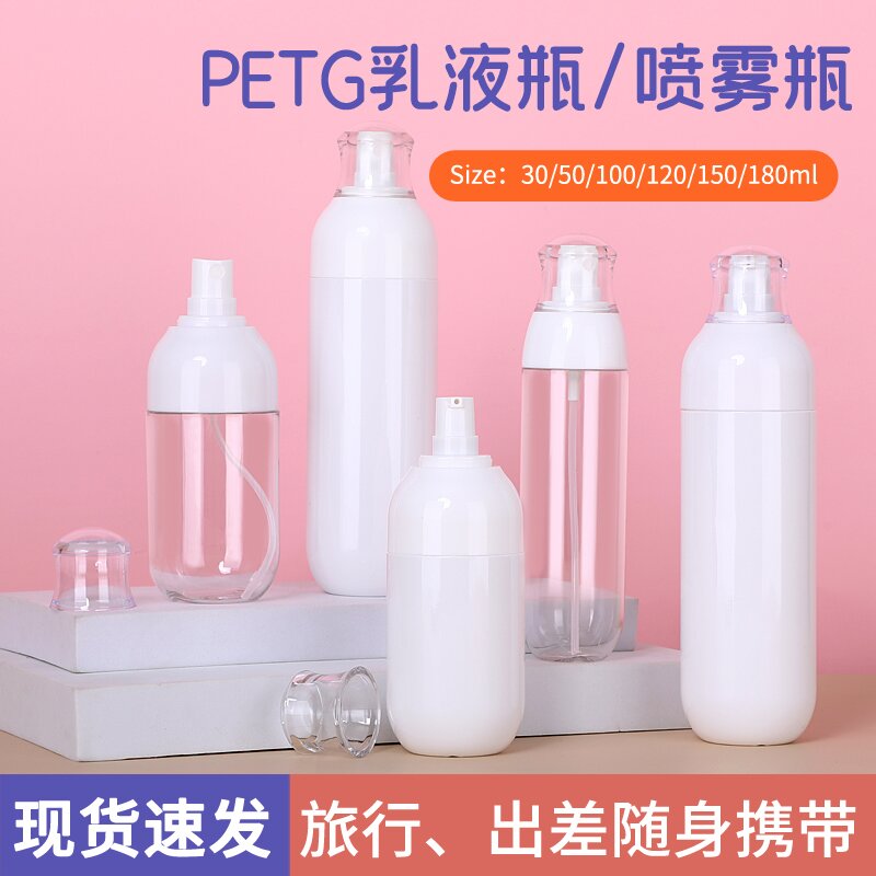 100毫升乳液瓶化妆水瓶喷雾瓶图片