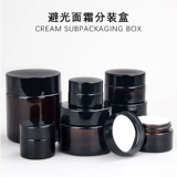 Стеклянная косметическая баночка для крема, бутылка, крем для тела, 5 грамм, 10 мл, 50 мл