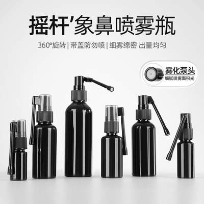 摇杆喷壶象鼻喷雾瓶侧喷瓶塑料液体分装瓶旋转喷瓶360喷鼻子口腔