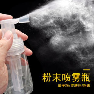 爽身粉喷粉瓶塑料粉剂喷瓶金银散粉分装瓶干粉瓶痱子喷粉器粉末瓶