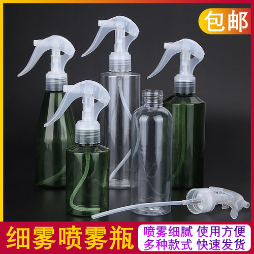 透明塑料瓶大容量旅行喷雾瓶家用喷壶化妆分装瓶园艺浇花喷壶空瓶 - 封面