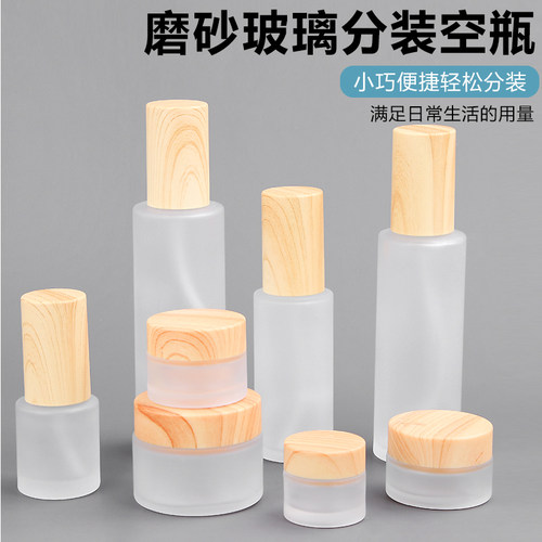 喷雾瓶玻璃乳液分装瓶粉底液护肤品小样小瓶子喷雾瓶细雾喷壶补水 - 封面