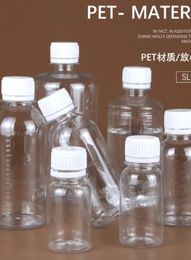 50ml100500毫升透明茶色小口瓶旋盖瓶带刻度分装空瓶小瓶子塑料瓶