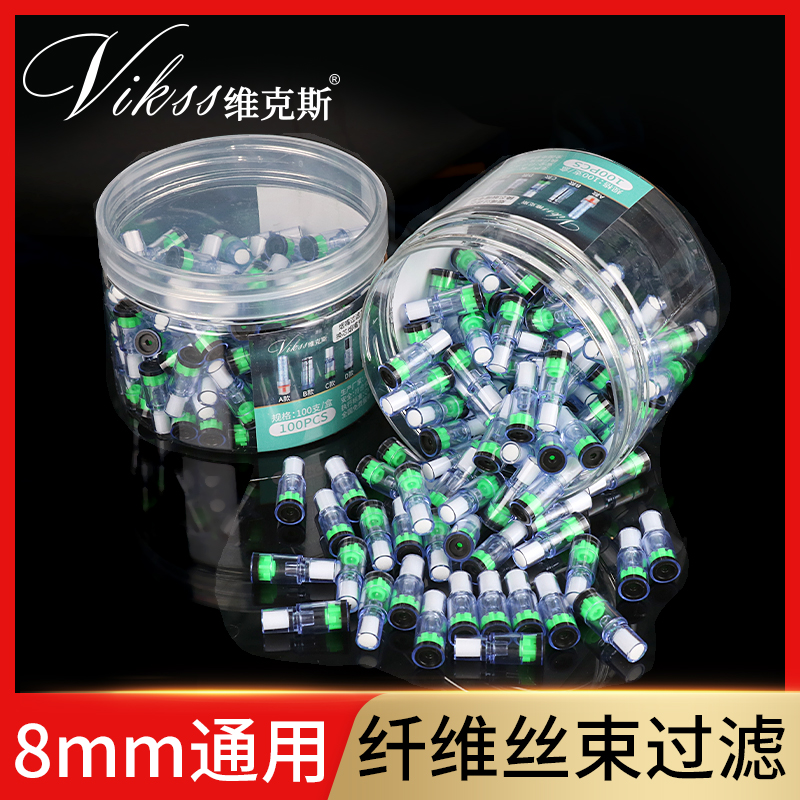vikss维克斯实木烟嘴配件过滤8mm