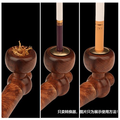 黄铜粗细支两用型烟斗转换转接头