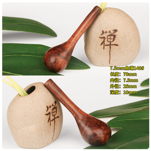 麻梨疙瘩7.5毫米鱼嘴木过滤烟嘴