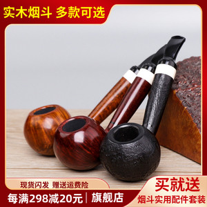 木香苹果斗烟丝手工象牙自由式