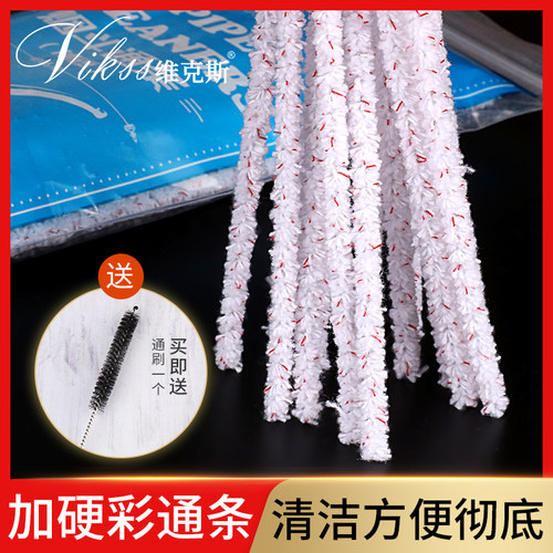 烟斗烟嘴清洁工具VIKSS/维克斯