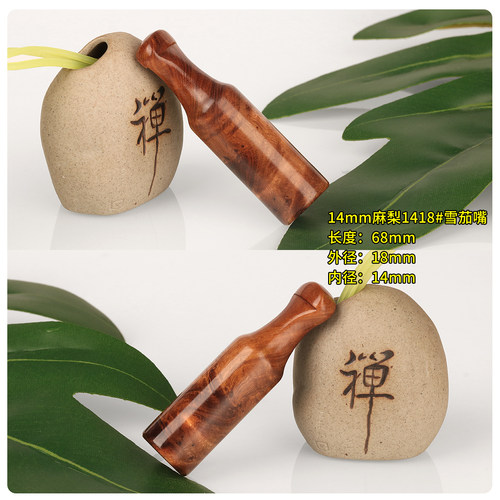 循环型延长过滤麻梨疙瘩雪茄烟嘴