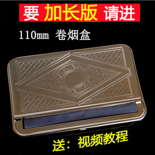 70/78/110mm半自动卷烟器手动可调节6-8mm烟盒式卷烟机便携小型