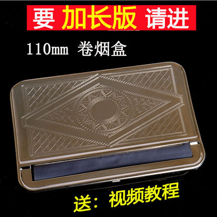 70/78/110mm半自动卷烟器手动可调节6-8mm烟盒式卷烟机便携小型
