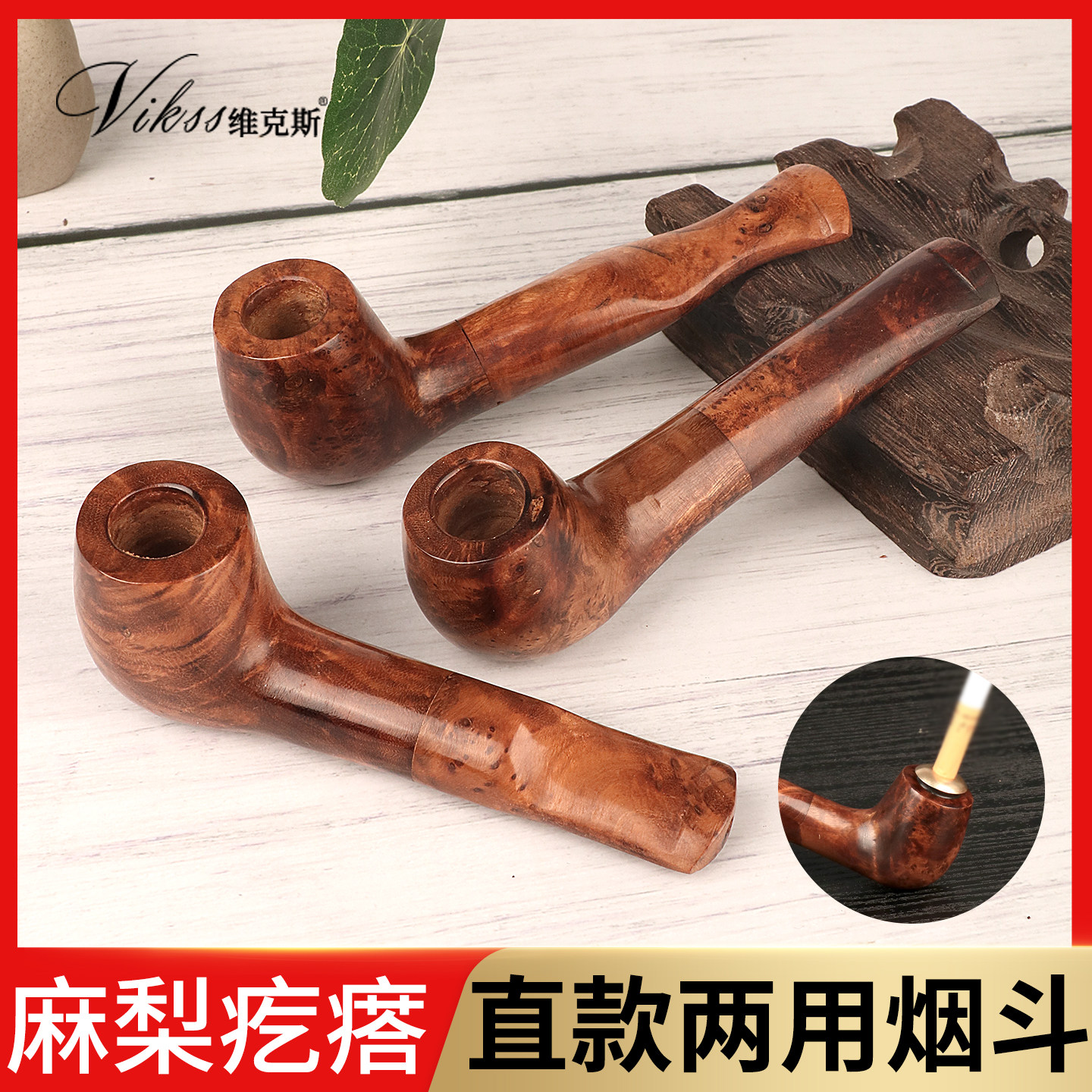 麻梨疙瘩烟斗经典手工实木两用斗
