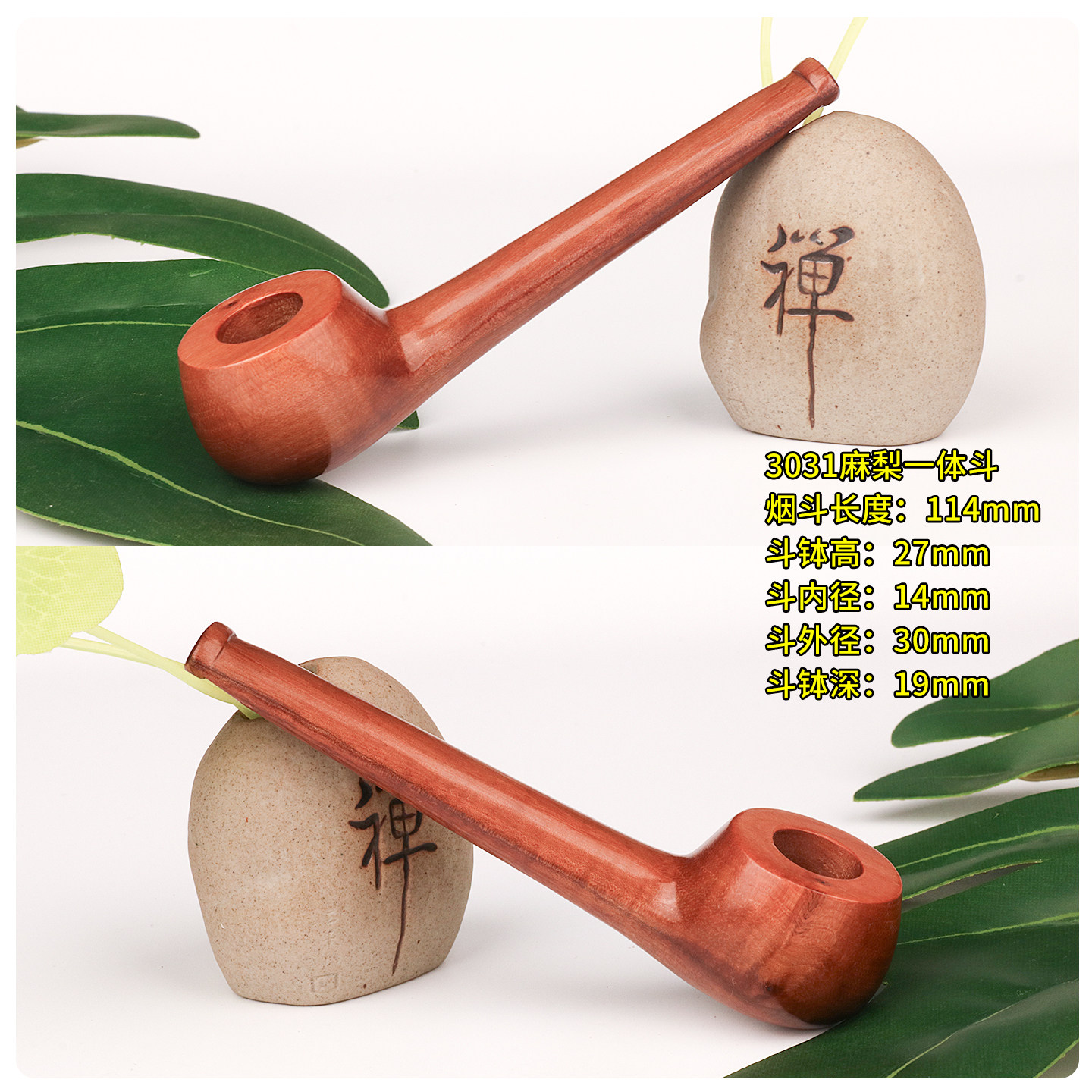 麻梨疙瘩一体烟斗实木便携烟袋锅