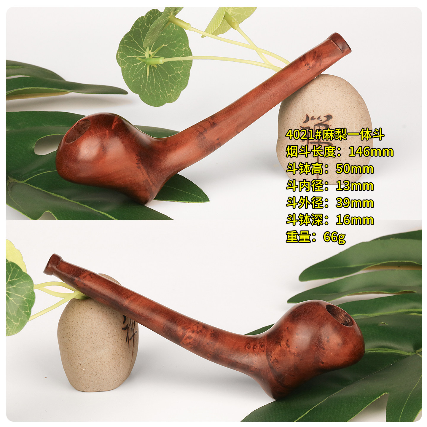 麻梨一体斗实木手工烟斗