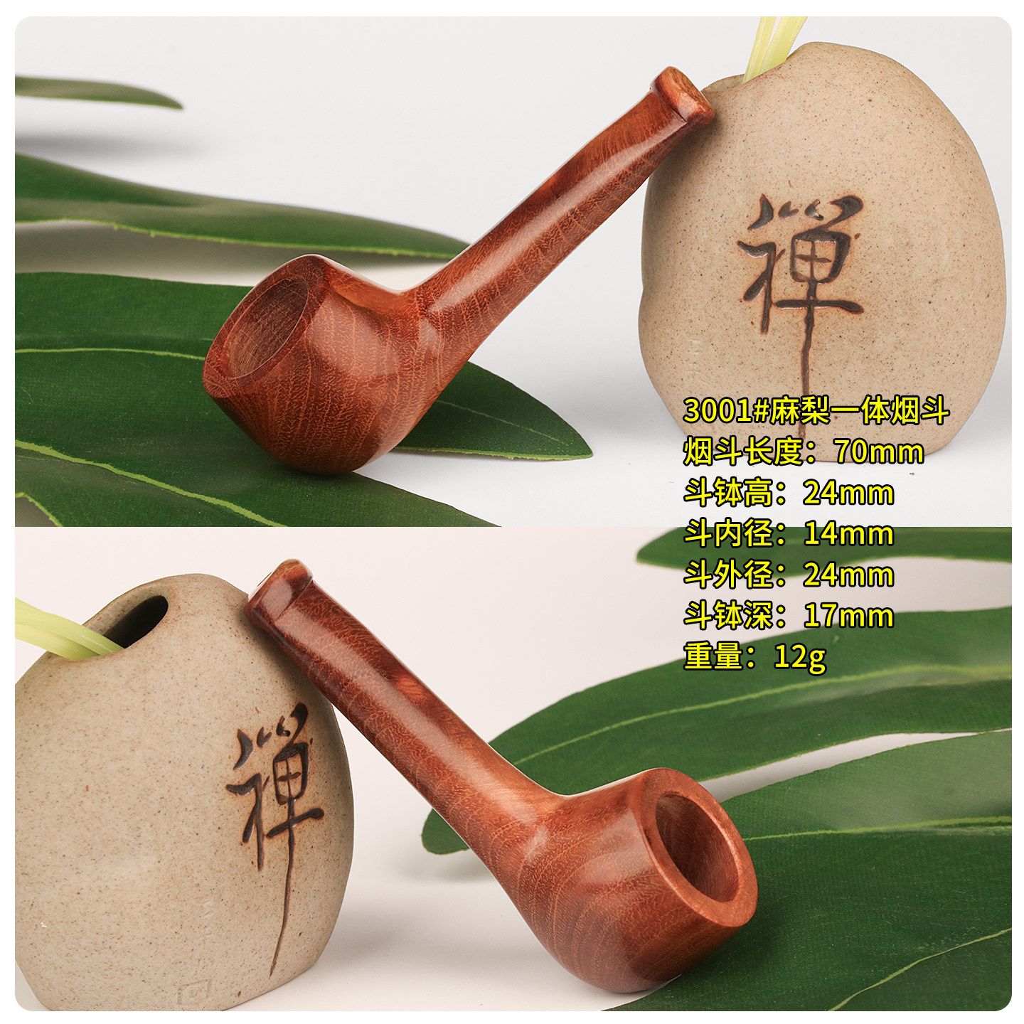 两用型天然麻梨实木疙瘩烟斗烟嘴