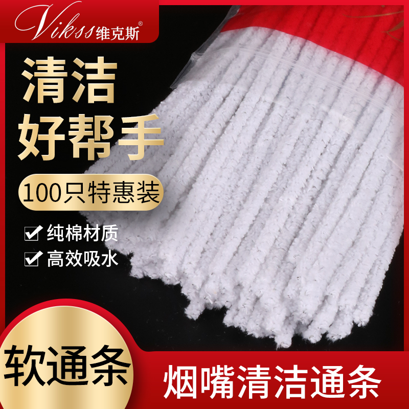 Vikss维克斯100支装棉通条刷烟斗烟嘴清洁工具配件纯棉加硬彩通刷 ZIPPO/瑞士军刀/眼镜 烟斗清洁用品 原图主图