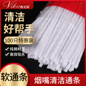 棉通条刷烟斗烟嘴清洁工具配件纯棉加硬彩通刷 Vikss维克斯100支装