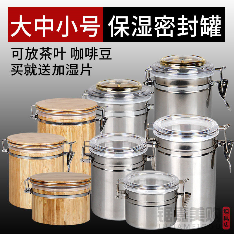 不锈钢密封罐咖啡糖果干果奶粉茶叶罐厨房收纳罐储物罐五谷杂粮罐