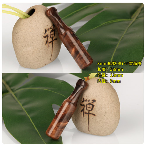 8mm口径20环高希霸短号雪茄烟嘴
