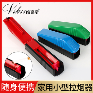 6.5mm中细支手动卷烟器小型卷烟机全自动家用卷烟烟具拉烟器配件