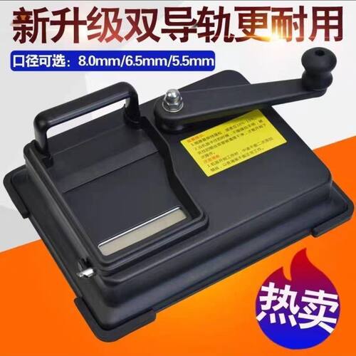 6.5mm双轨拉烟机耐用加厚卷烟器