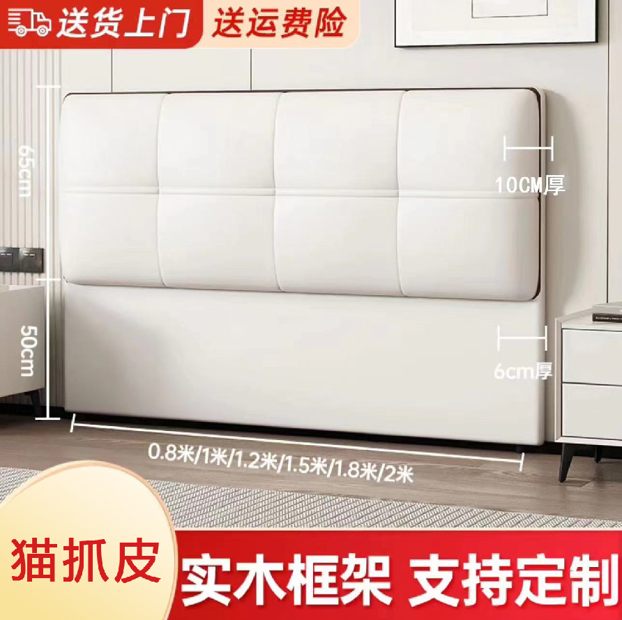 软包床头单买落地床头板现代简约实木家用床头靠科技布床头