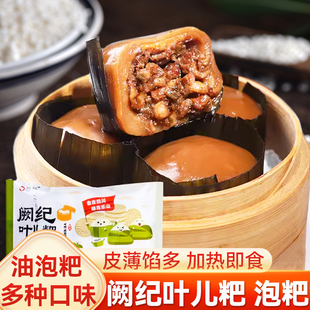 阙纪叶儿粑猪儿粑油冻粑泡粑四川乐山特产手工早餐加热即食袋装