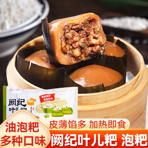 阙纪叶儿粑猪儿粑油冻粑泡粑四川乐山特产手工早餐加热即食袋装