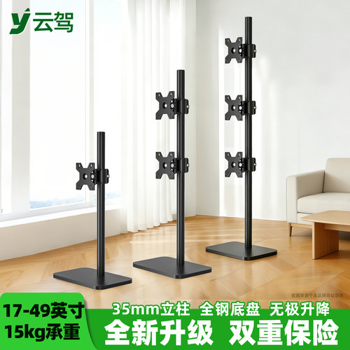 加高显示器支架全金属升降旋转