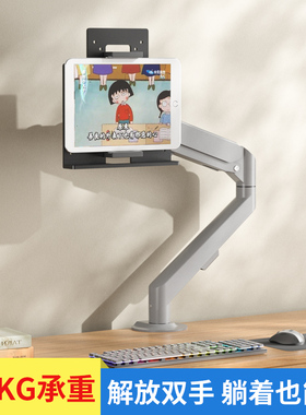 手机平板桌面增高支撑架ipad电脑通用可调升降支架显示器气动臂