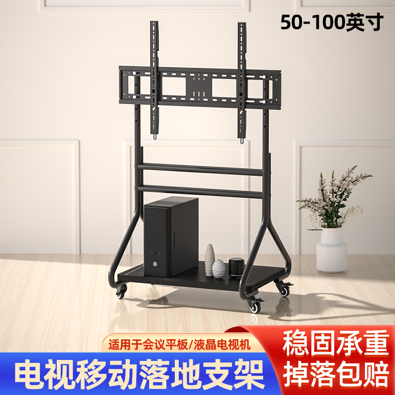 一体机会议平板可移动落地支架