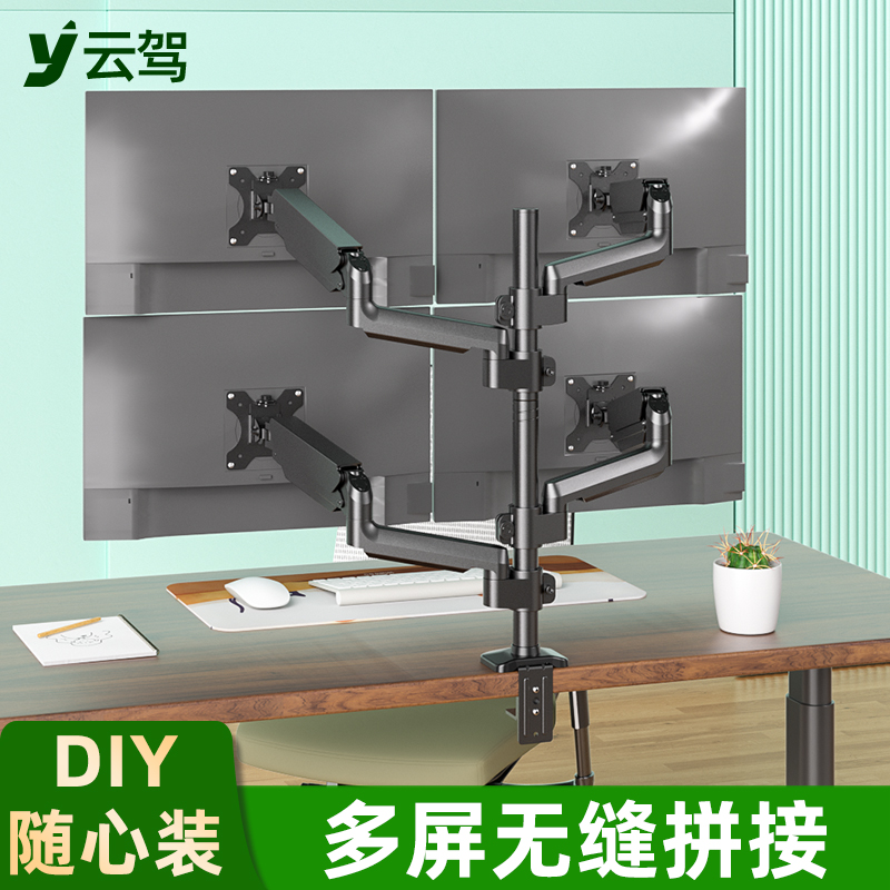 四屏显示器支架气压臂无缝拼接