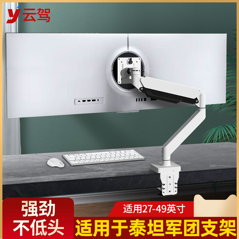 承重15公斤大屏悬浮显示器支架