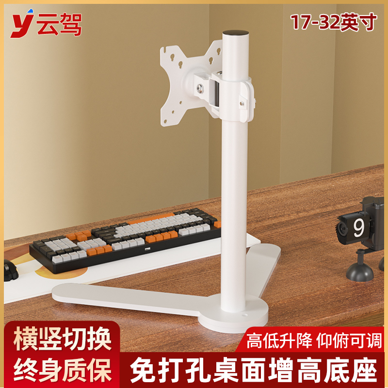 通用显示器支架机械臂桌面电脑底座屏幕增高适配小米戴尔科睿三星