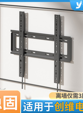 适用于创维酷开55 58 65 75 85寸电视机挂架墙上壁挂支架P31通用