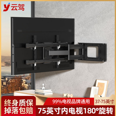 180度与墙垂直左右旋转