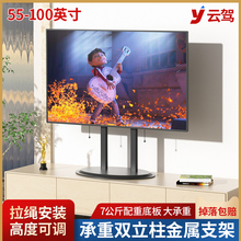 液晶电视机桌面款增高底座55/65/75/82/98寸大尺寸通用免打孔支架